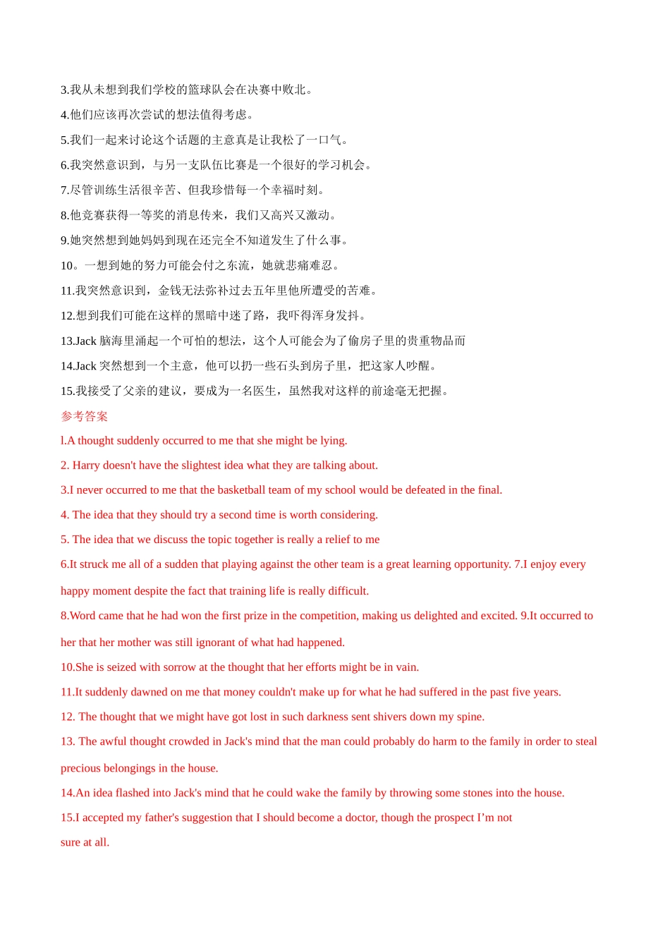 专题06   12类读后续写提分句式(二)（全国通用） .docx_第3页