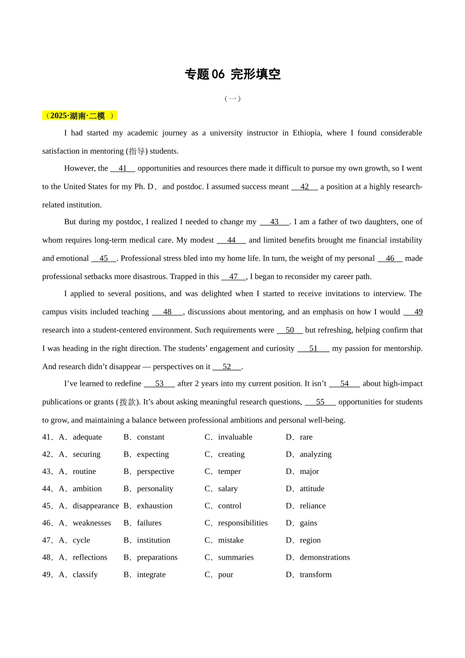 专题06  完形填空（教师版）.docx_第1页