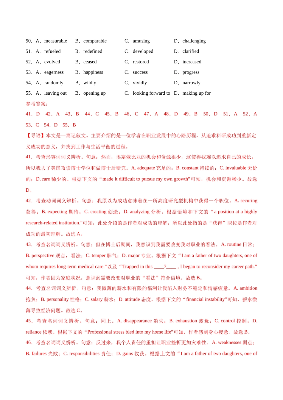 专题06  完形填空（教师版）.docx_第2页