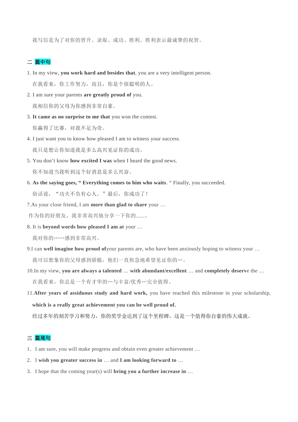 专题06  应用文写作：祝贺信 -（原卷版）.docx_第3页
