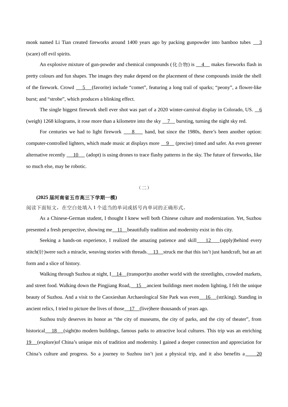 专题06  语法填空  -（新高考八省）（教师版）.docx_第2页