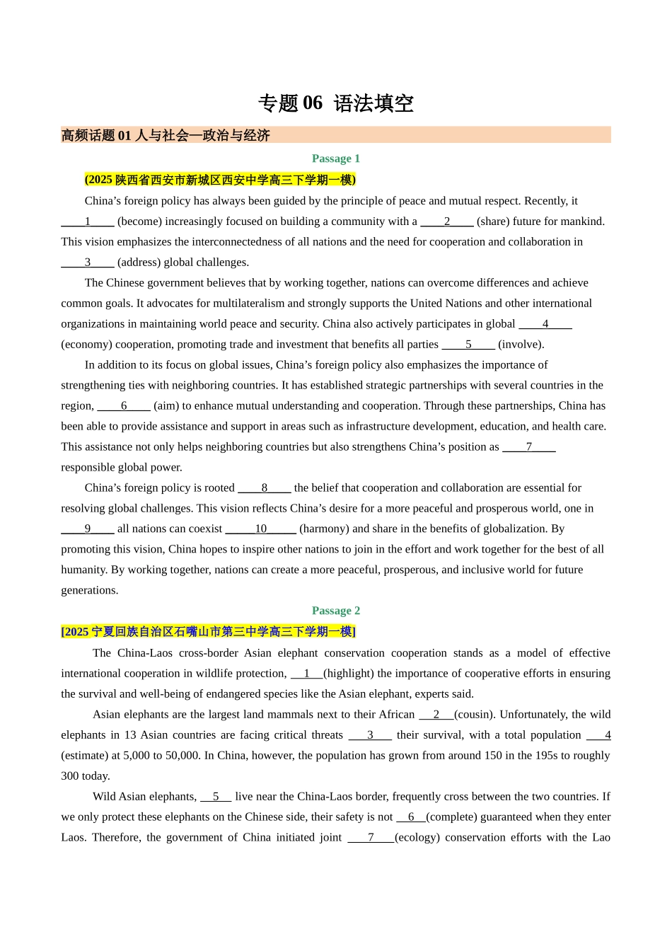 专题06  语法填空  (学生版）.docx_第1页