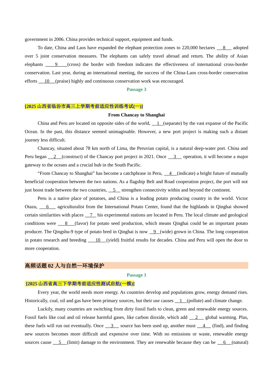 专题06  语法填空  (学生版）.docx_第2页