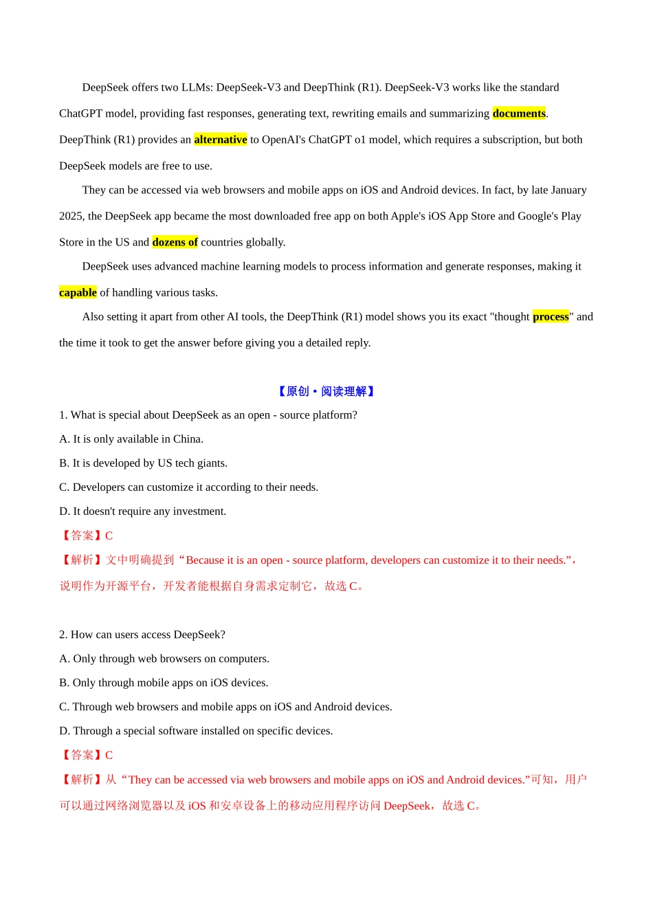 专题06 Deepseek人工智能“超级黑马”（教师版）-6页.docx_第2页