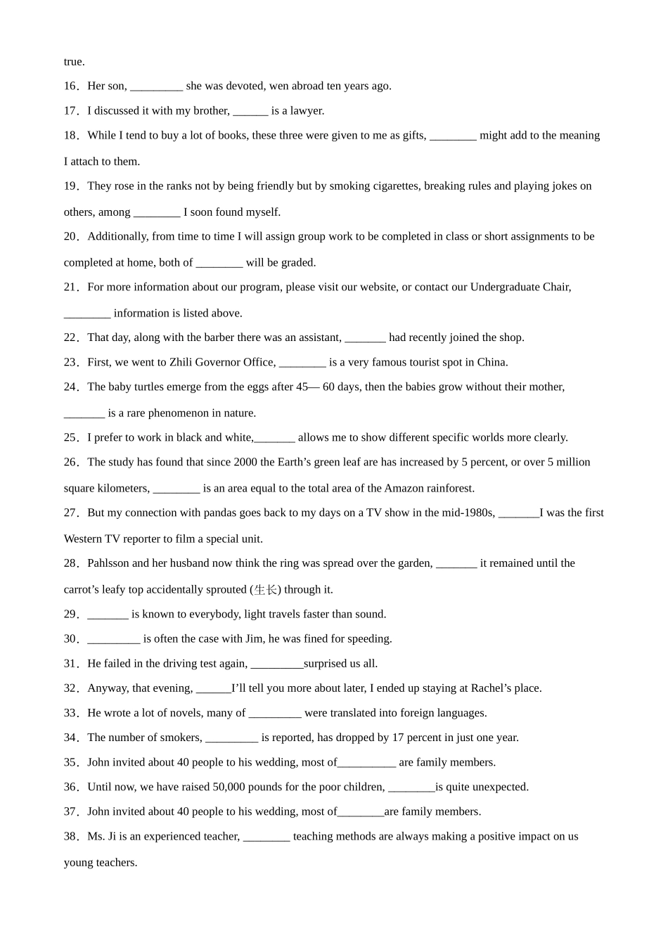 专题06 定语从句之非限制性定语从句100题-（高考真题+名校模拟真题）.docx_第3页