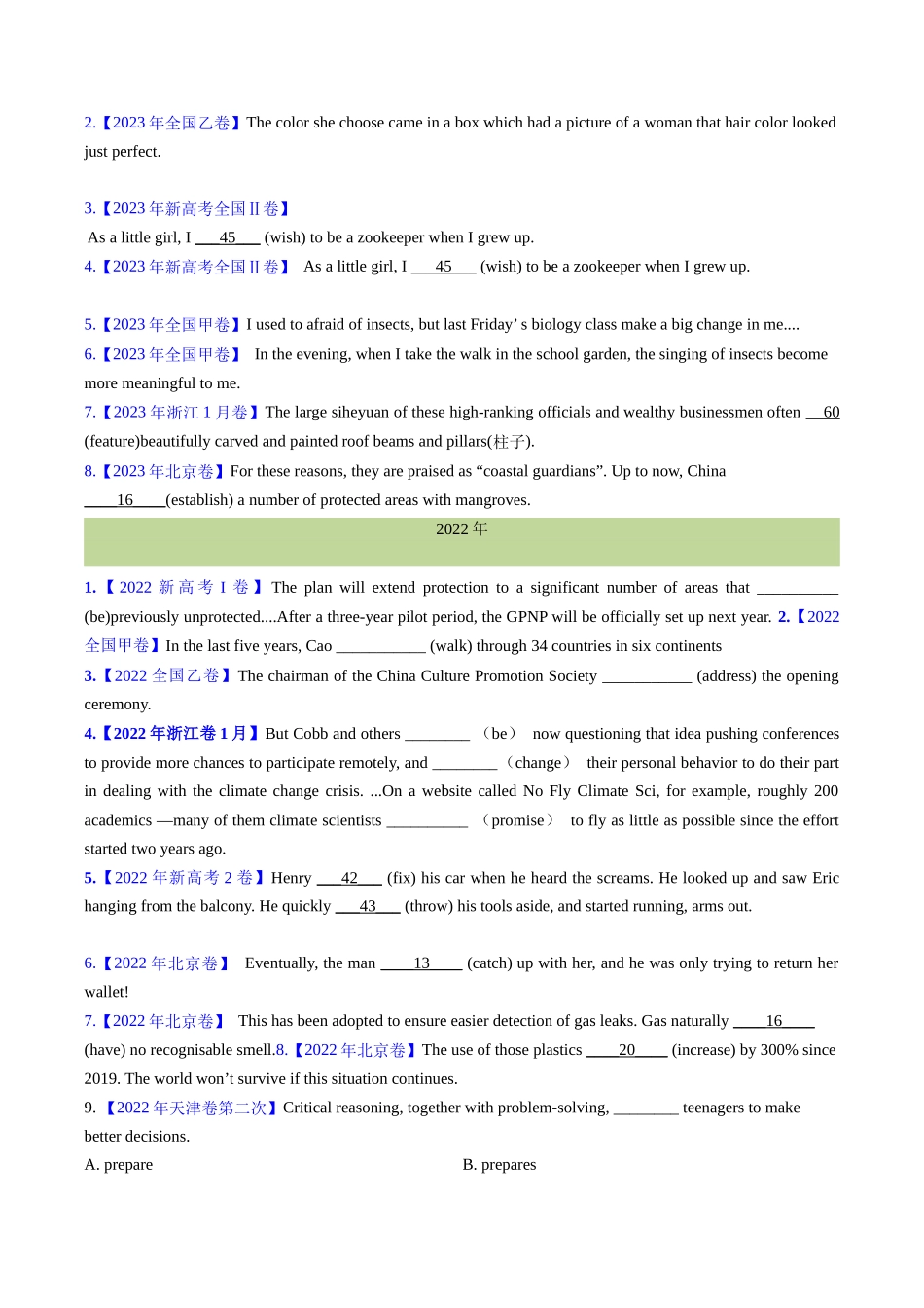 专题06 动词的时态、语态和主谓一致（全国通用）（学生版） .docx_第3页