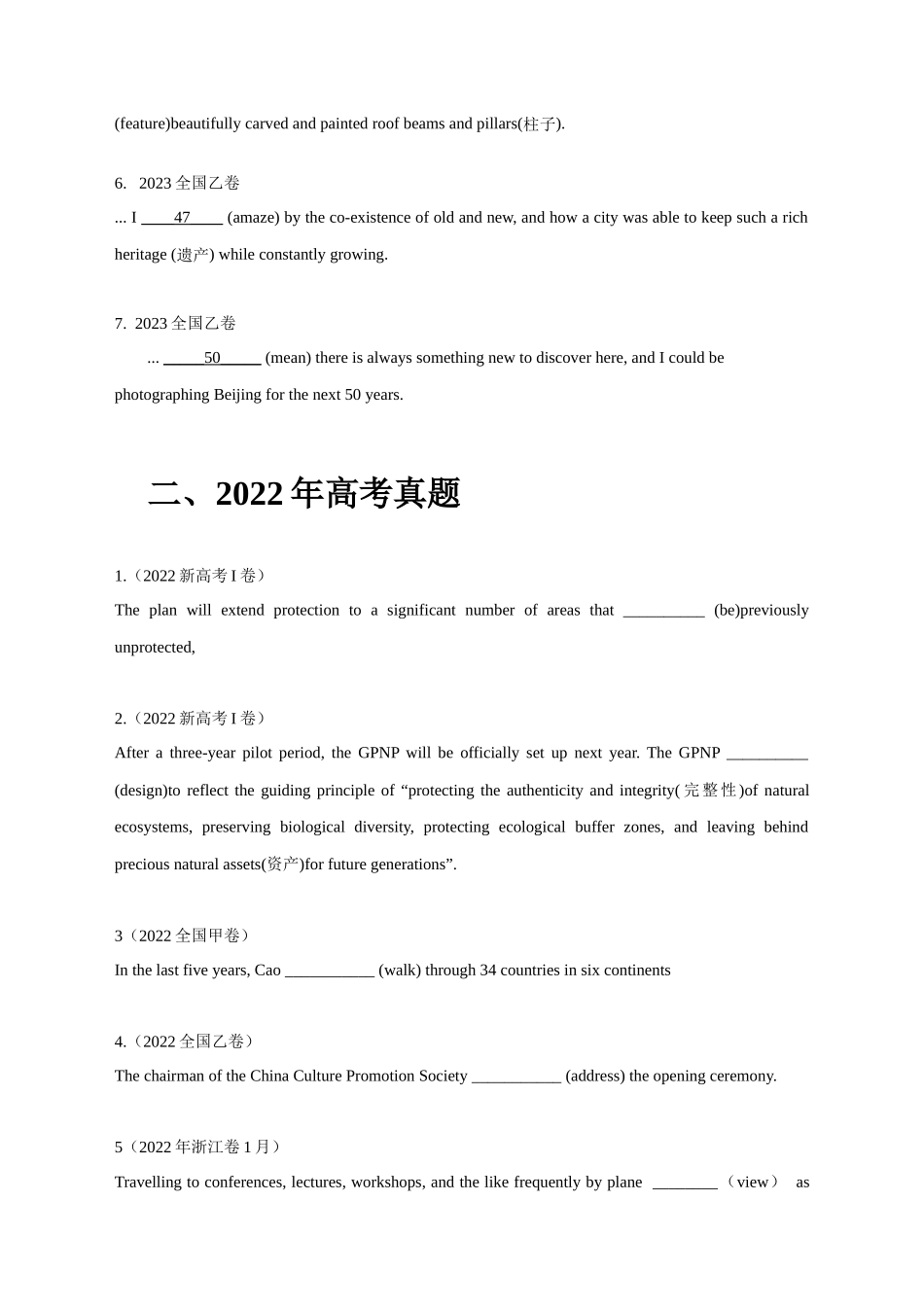 专题06 动词的时态、语态和主谓一致（学生版）.docx_第2页