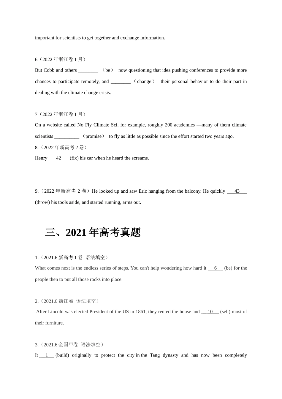 专题06 动词的时态、语态和主谓一致（学生版）.docx_第3页