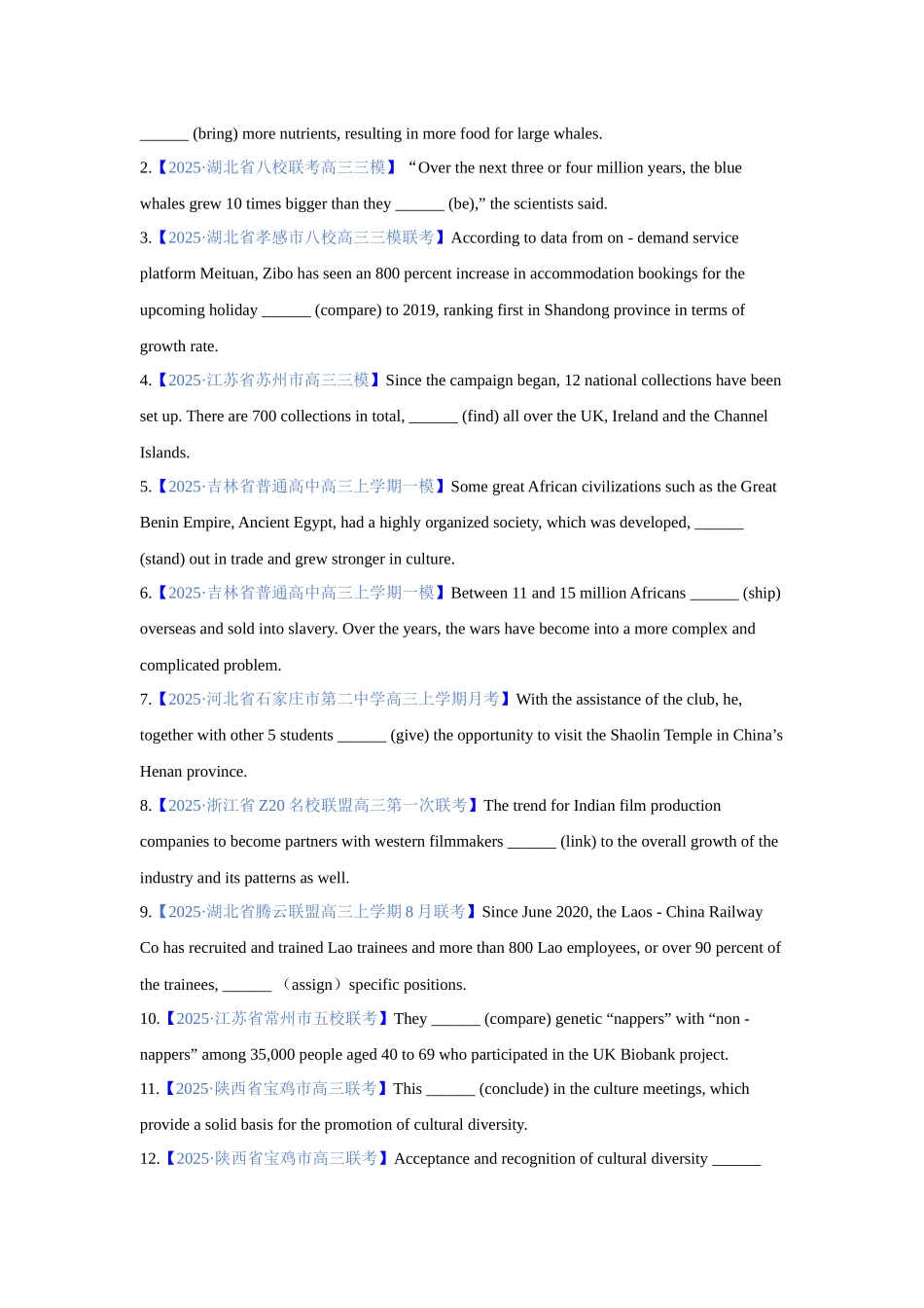 专题06 动词的时态和语态（专项练习）（学生版）.docx_第2页