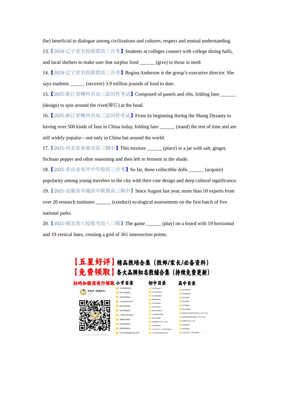 专题06 动词的时态和语态（专项练习）（学生版）.docx_第3页