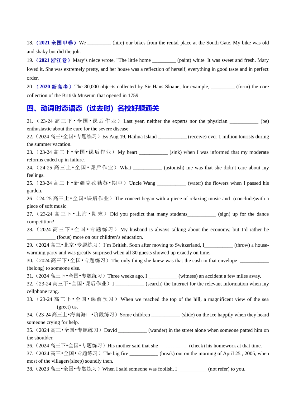 专题06 动词时态语态（过去时）100题（练案）学生版.docx_第3页