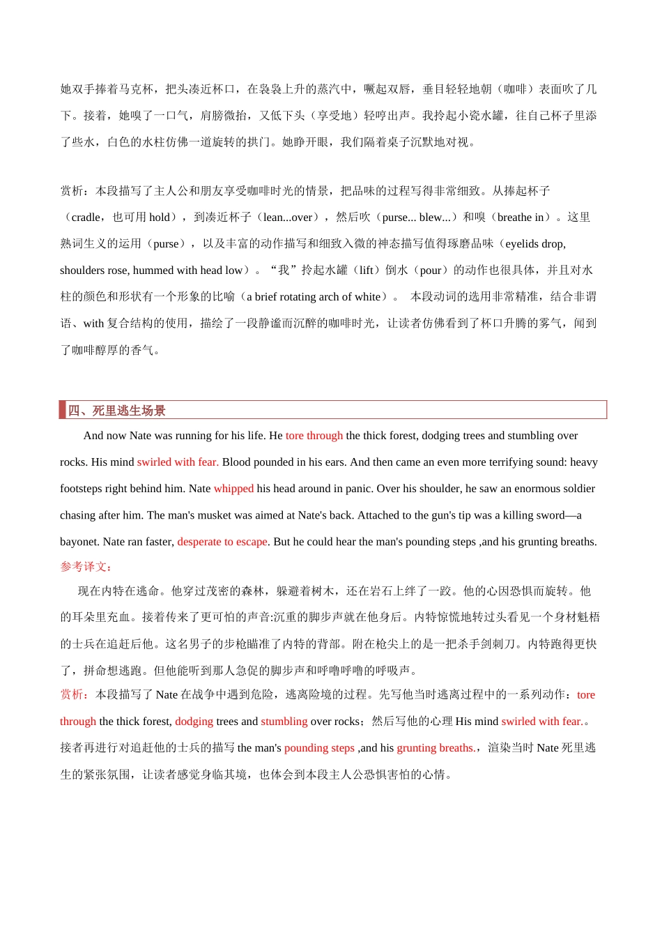 专题06 读后续写：微场景描写（2）（原卷版）.docx_第3页