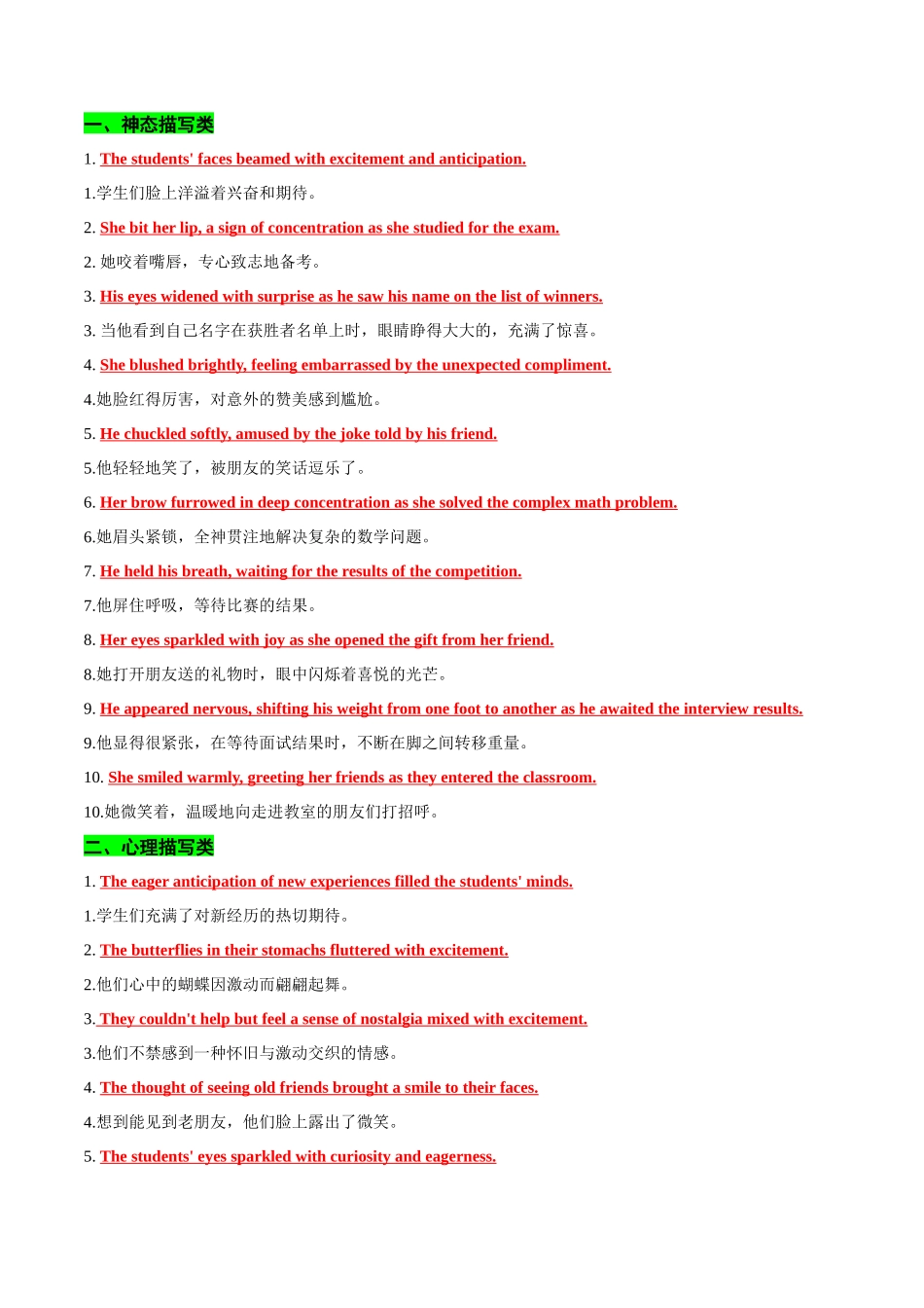 专题06 读后续写校园生活类话题（测试）教师版.docx_第2页