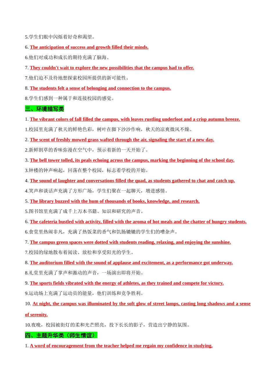 专题06 读后续写校园生活类话题（测试）教师版.docx_第3页