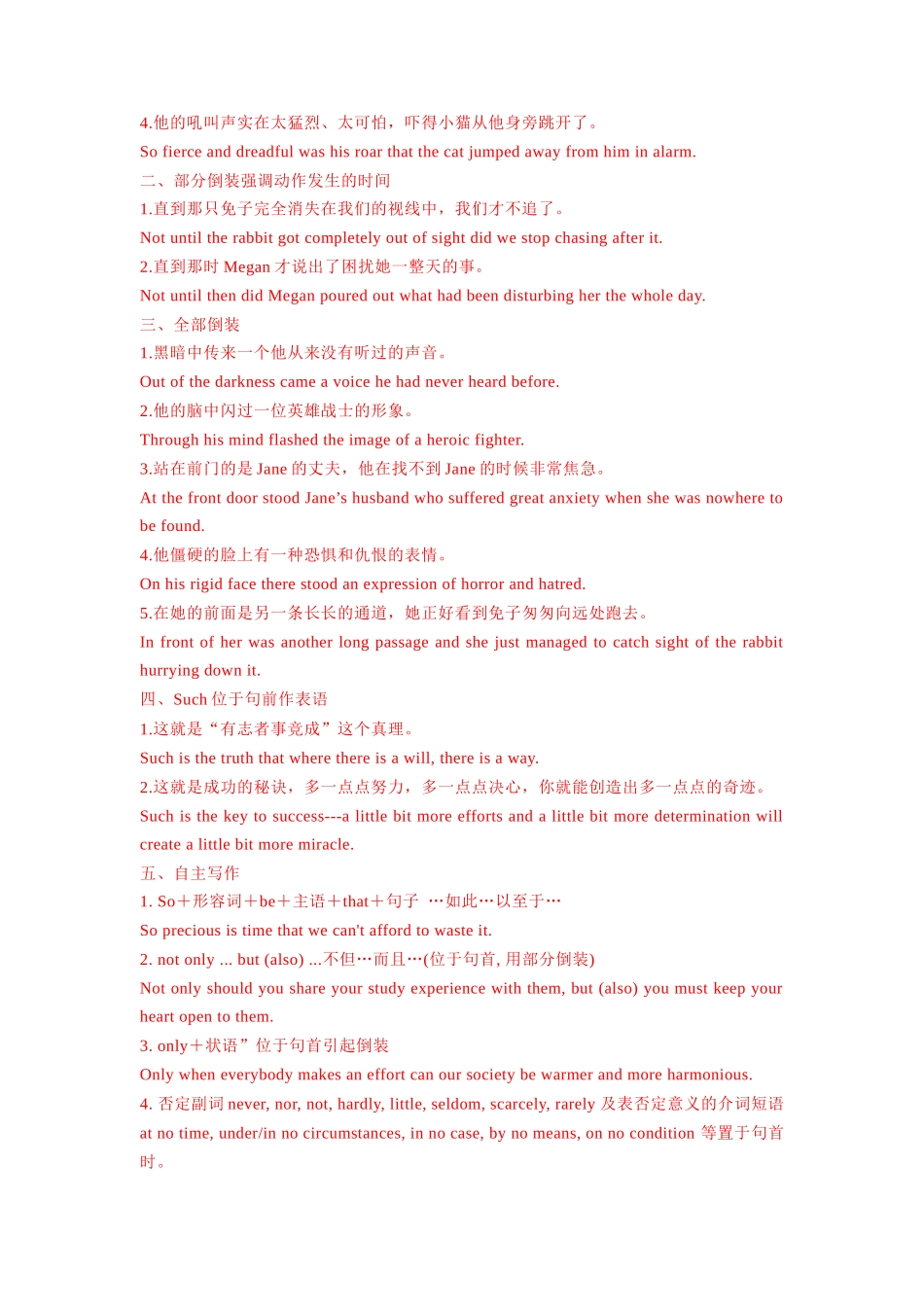 专题06 高级句式升级（倒装句专项训练）-高考英语书面表达升级高级句式.docx_第3页