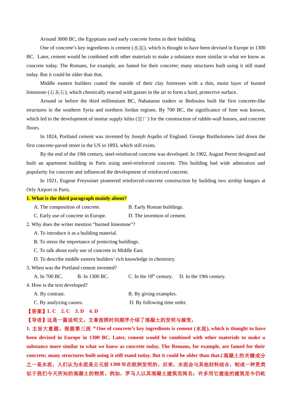 专题06 考前必做阅读理解难点突破1（名师点津+精准押题）解析版.docx_第3页