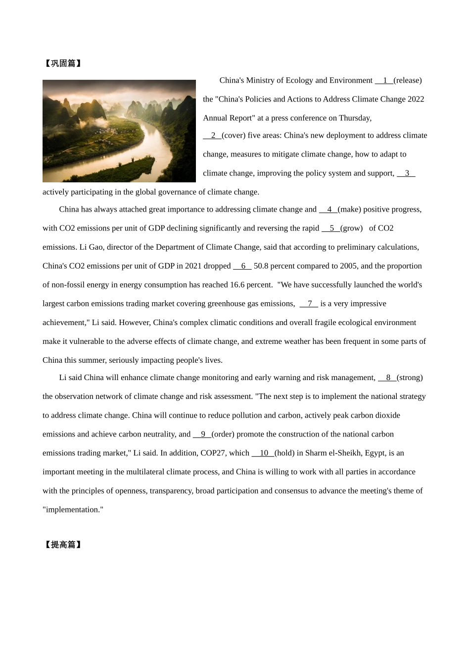 专题06 全球气候-高考英语时文阅读之语法填空专项训练（原卷版）.docx_第2页