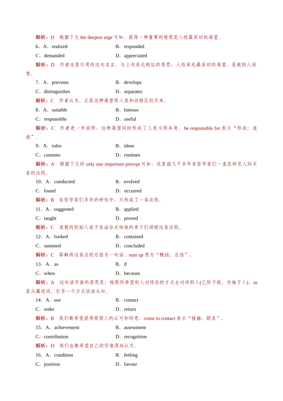 专题06 说明文，议论文类完形填空 -讲练测解析版.docx_第2页