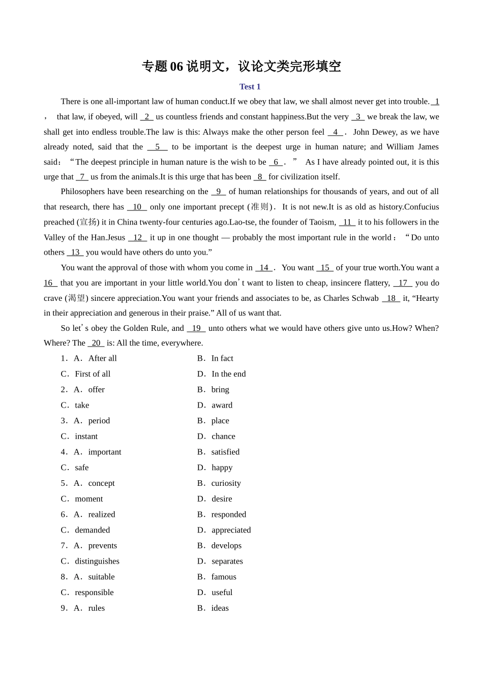 专题06 说明文,议论文类完形填空 -讲练测原卷版.docx_第1页