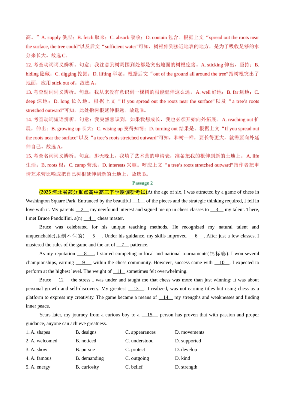 专题06 完形填空(15空)(教师版).docx_第3页