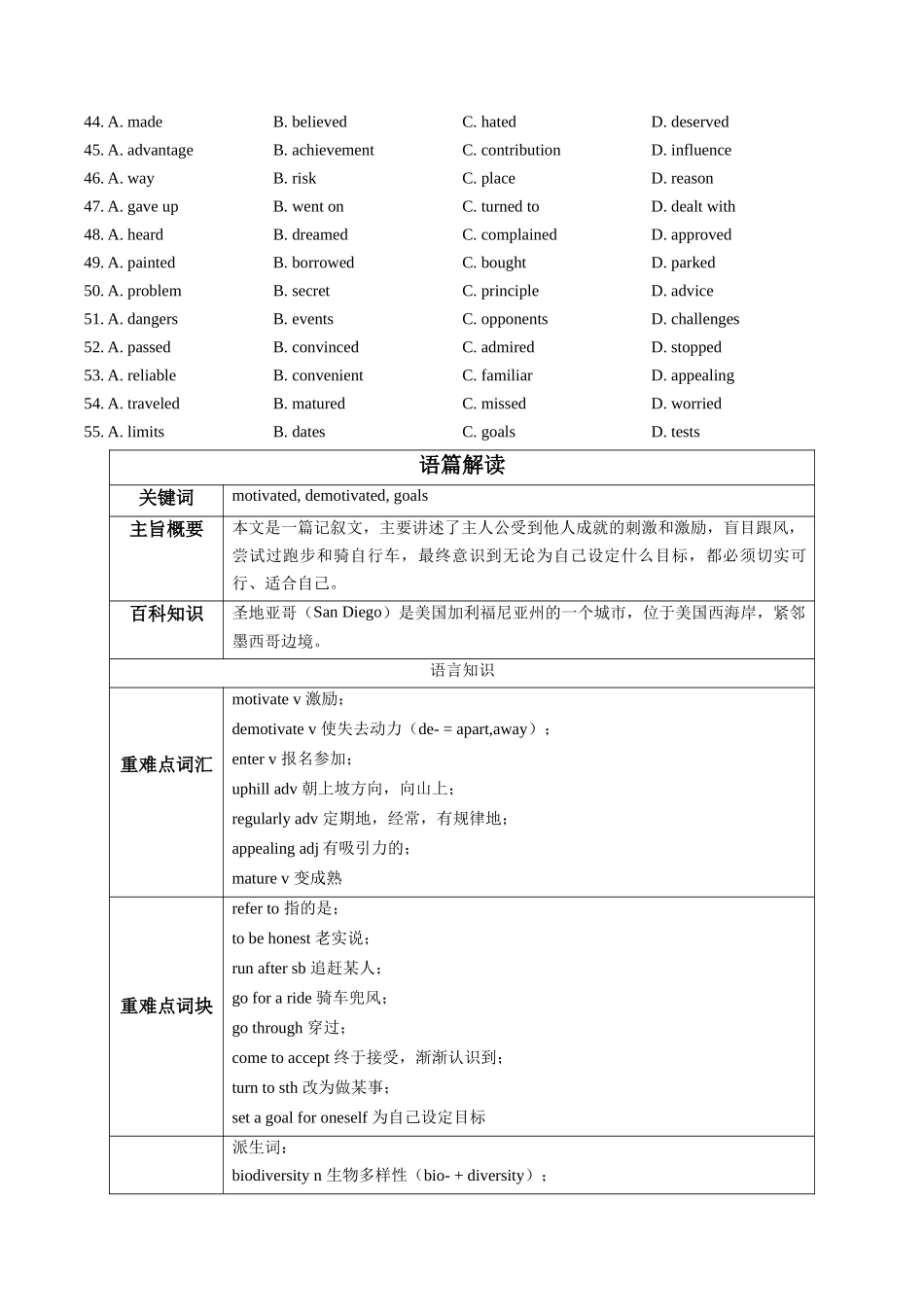 专题06 完形填空（记叙文+说明文）（新高考通用）（原题版）.docx_第3页