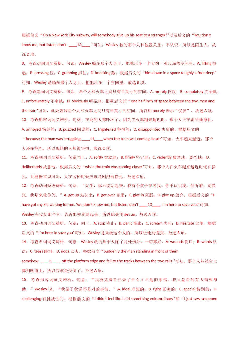 专题06 完形填空（教师版）.docx_第3页