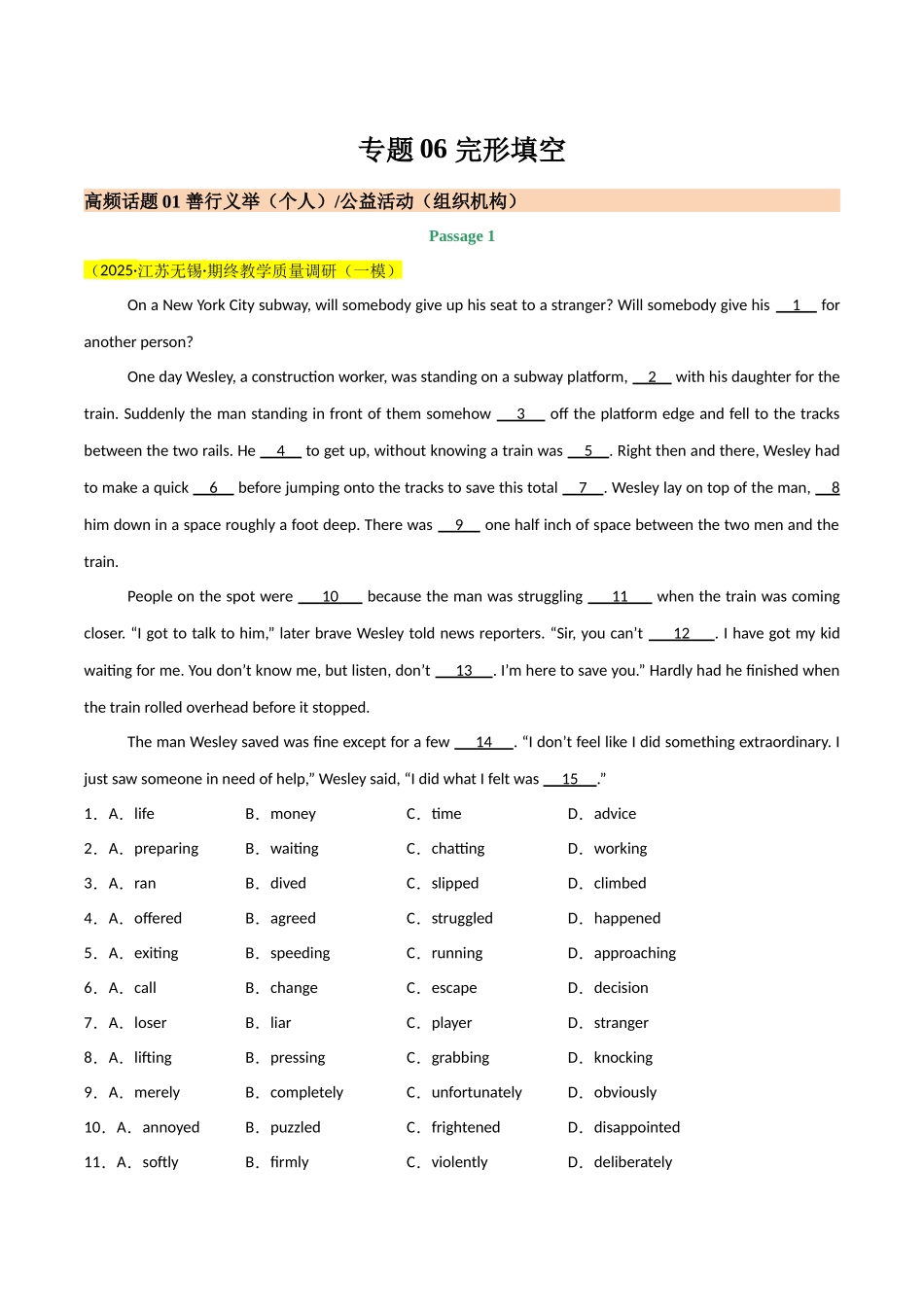 专题06 完形填空（学生版）.docx_第1页