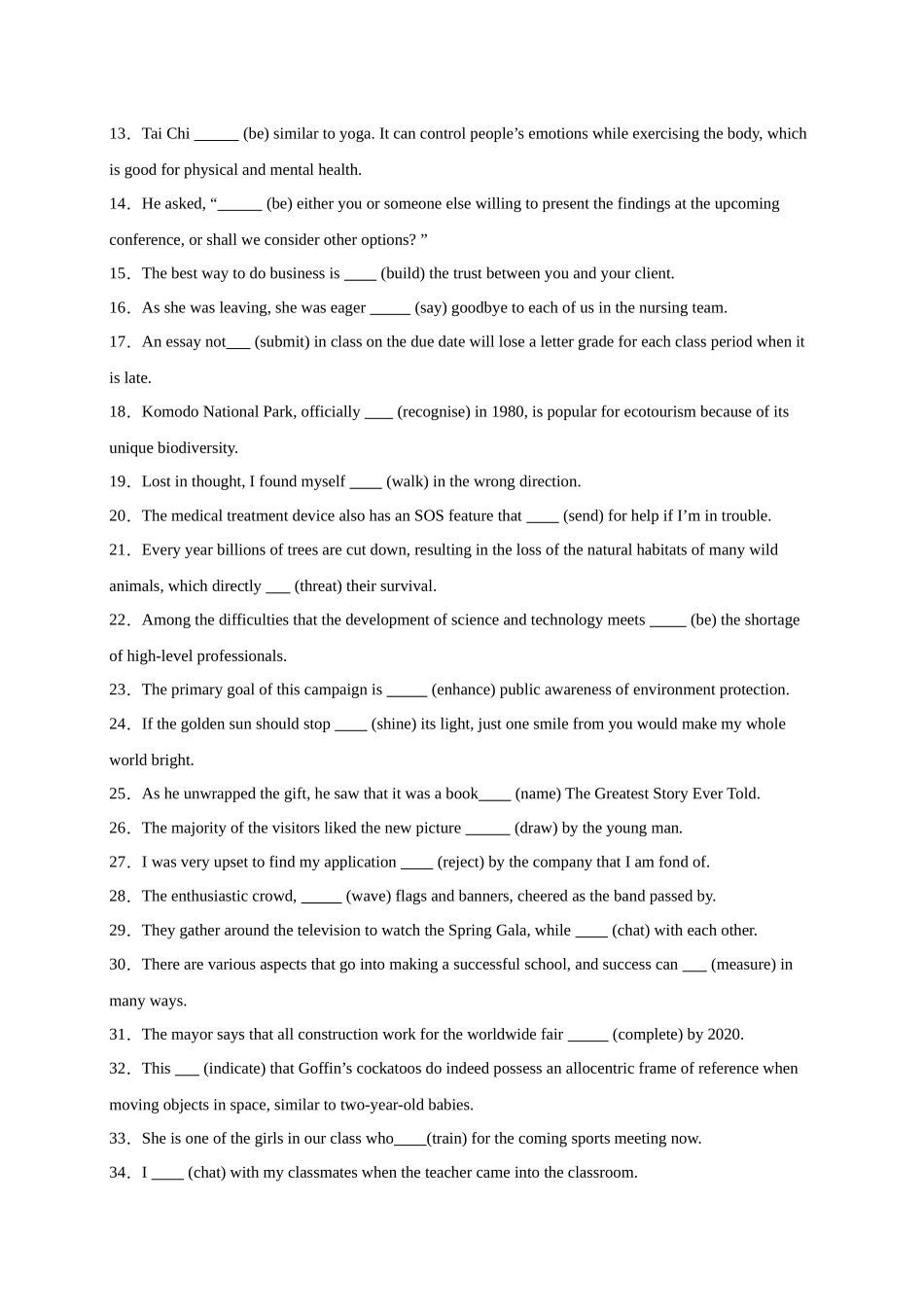 专题06 谓语与非谓语动词之混合必刷100题(学生版).docx_第2页