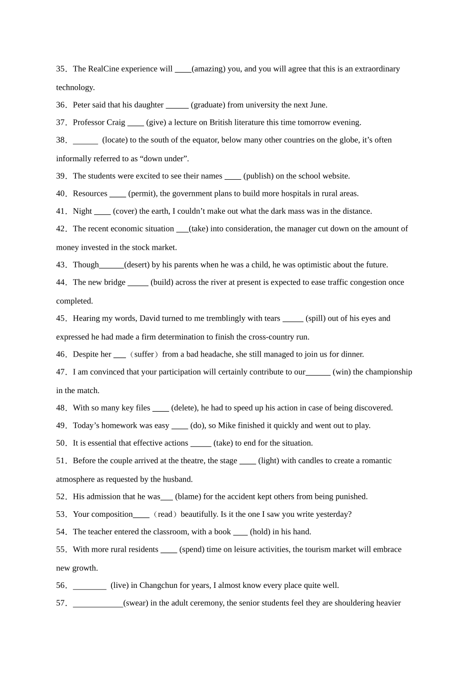 专题06 谓语与非谓语动词之混合必刷100题(学生版).docx_第3页