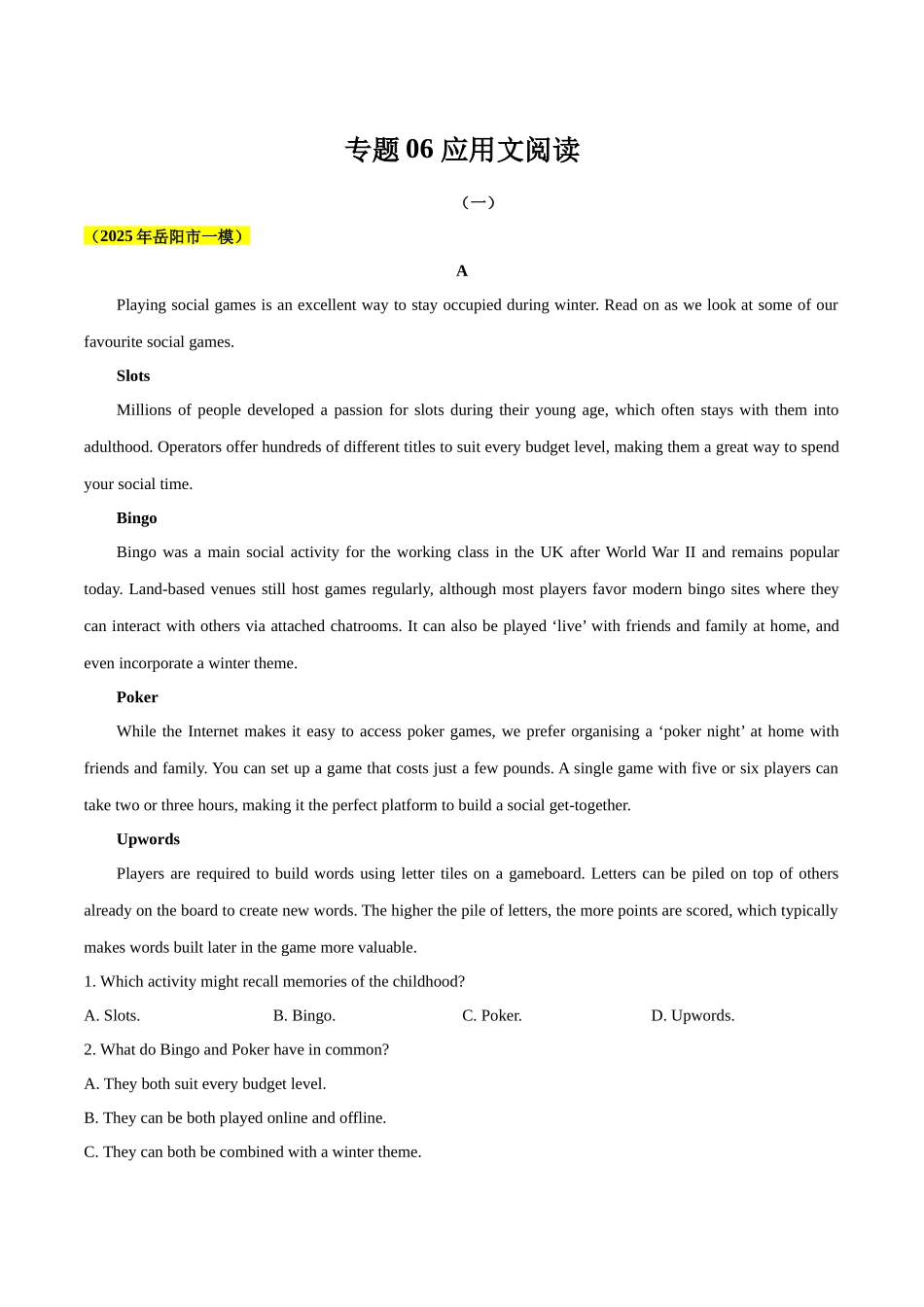 专题06 应用文阅读-(湖南专用)(教师版).docx_第1页