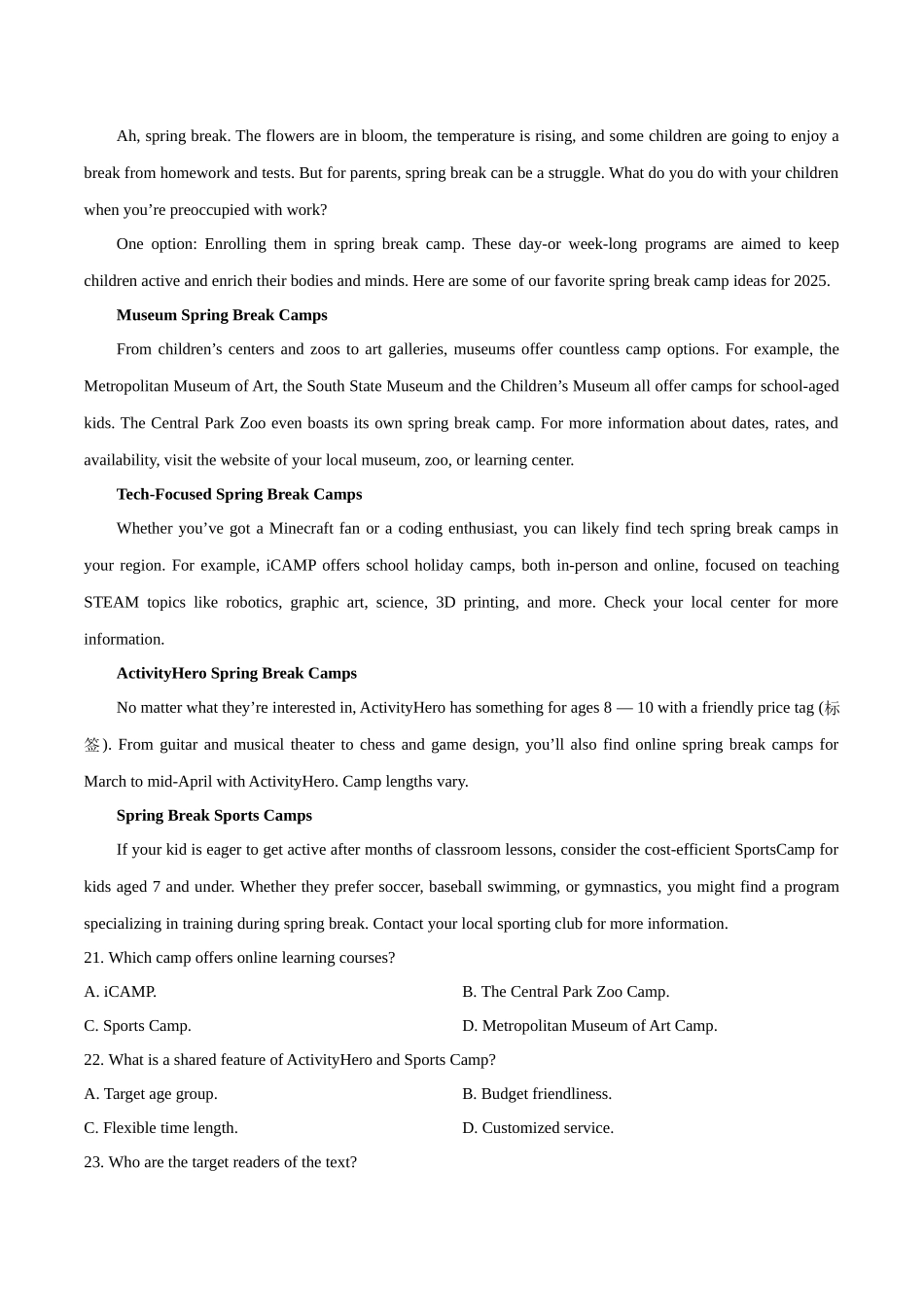 专题06 应用文阅读-(湖南专用)(教师版).docx_第3页