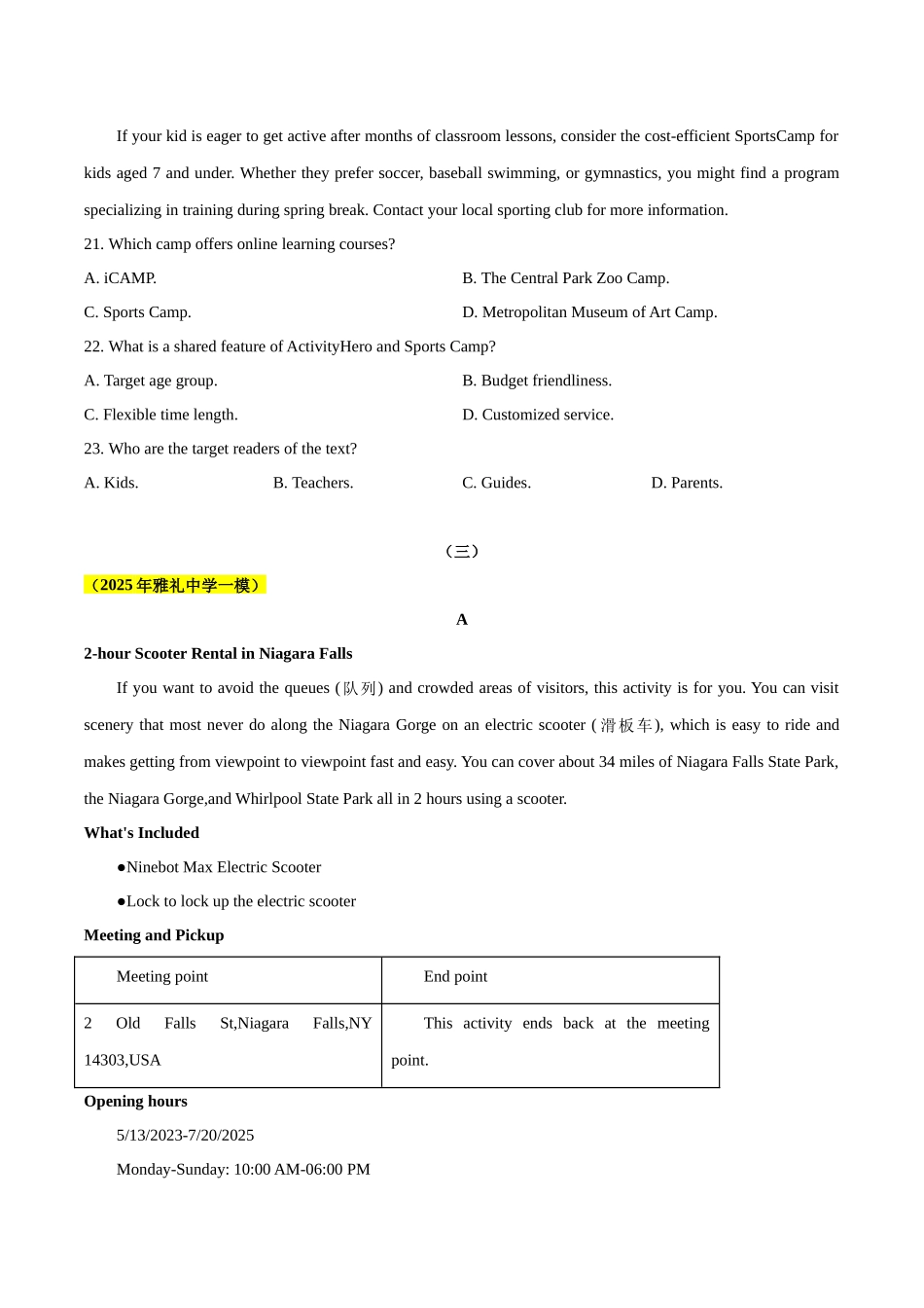 专题06 应用文阅读-（湖南专用）（学生版） .docx_第3页