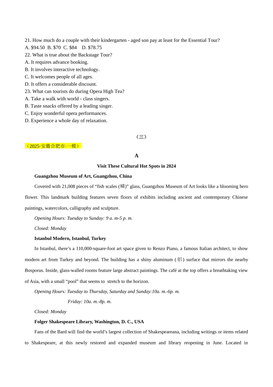专题06 应用文阅读-（学生版） .docx_第3页