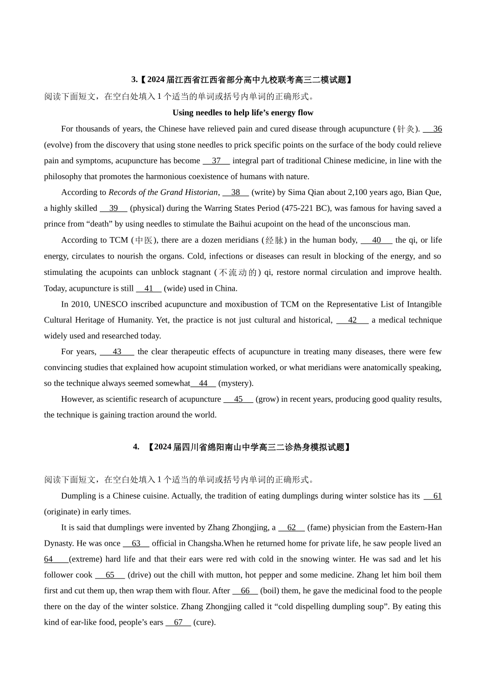 专题06 语法填空（全国卷专用）（原卷版）.docx_第2页