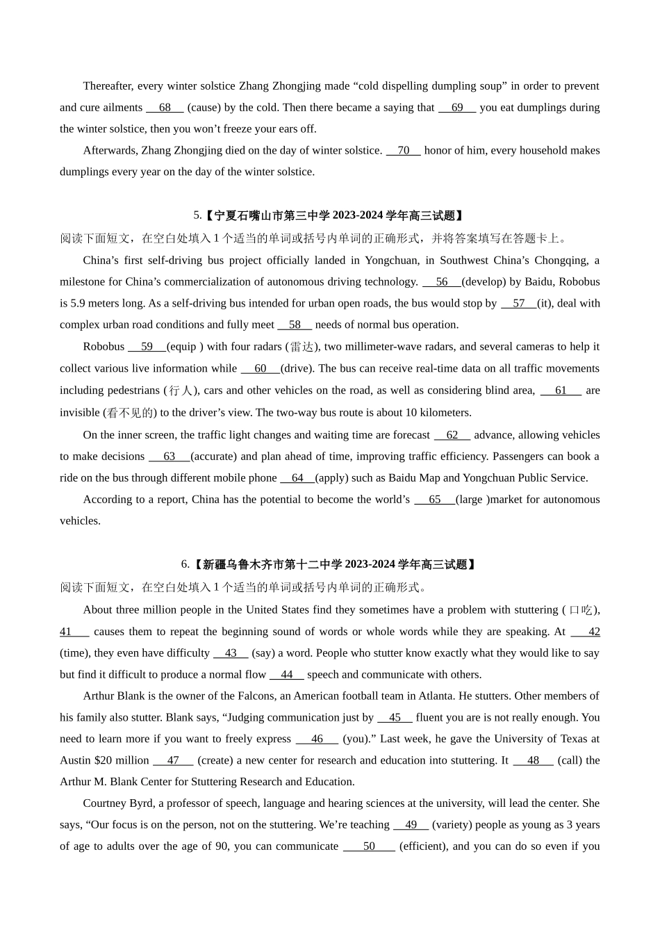 专题06 语法填空（全国卷专用）（原卷版）.docx_第3页