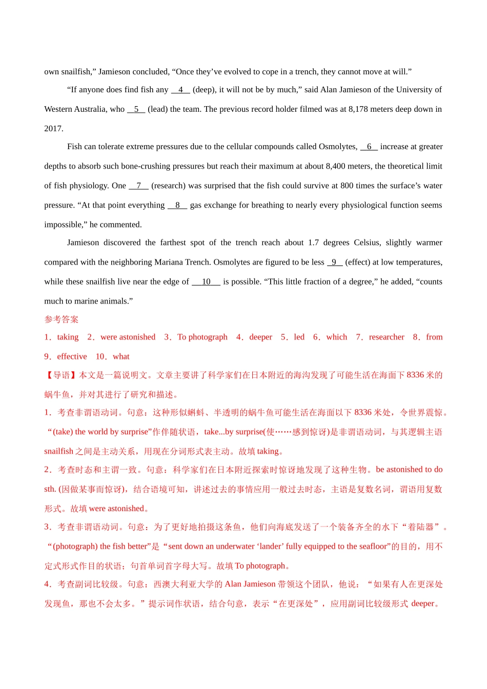 专题06 语法填空（四川专用）（教师版）.docx_第3页