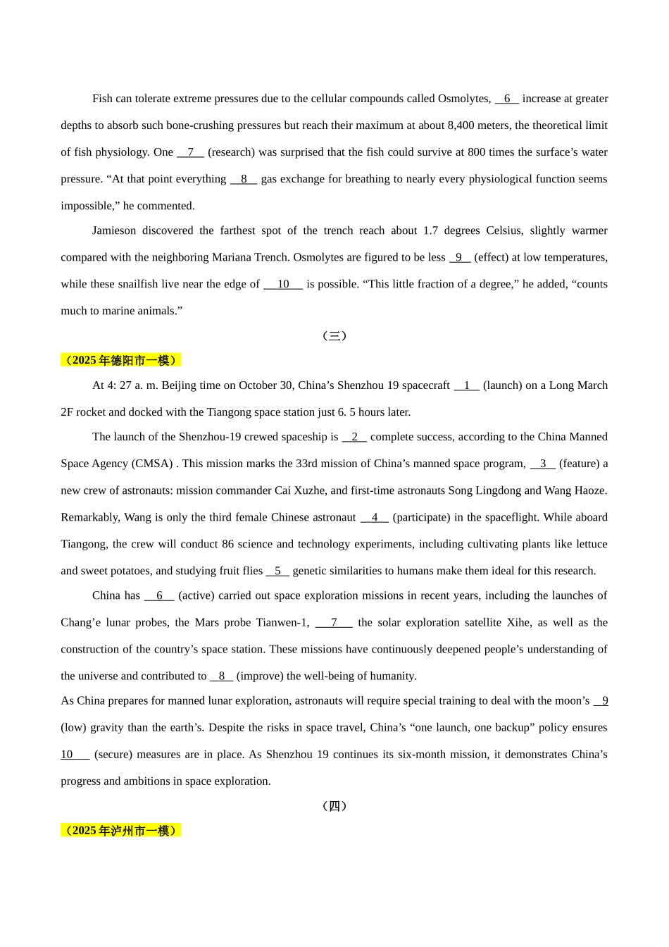 专题06 语法填空（四川专用）（学生版） .docx_第2页