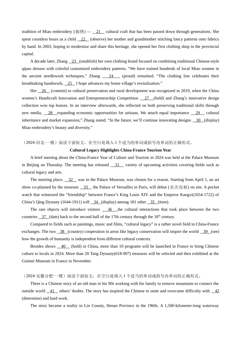 专题06 语法填空(新高考专用)(原卷版).docx_第2页