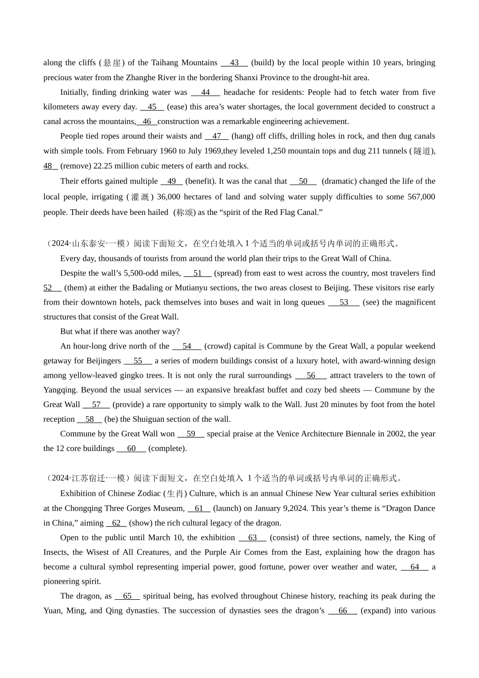 专题06 语法填空(新高考专用)(原卷版).docx_第3页