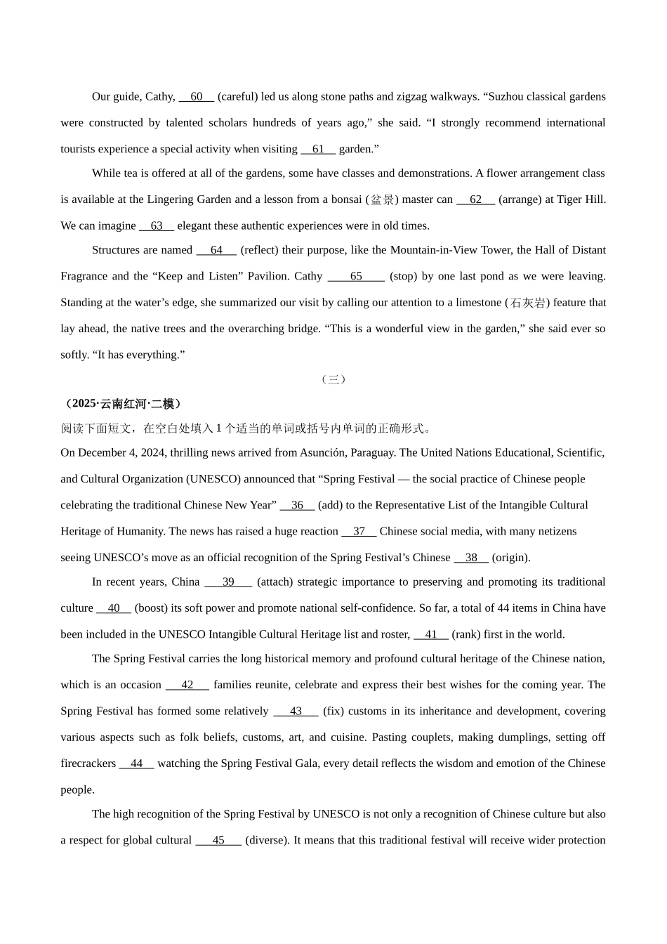 专题06 语法填空（学生版）.docx_第2页