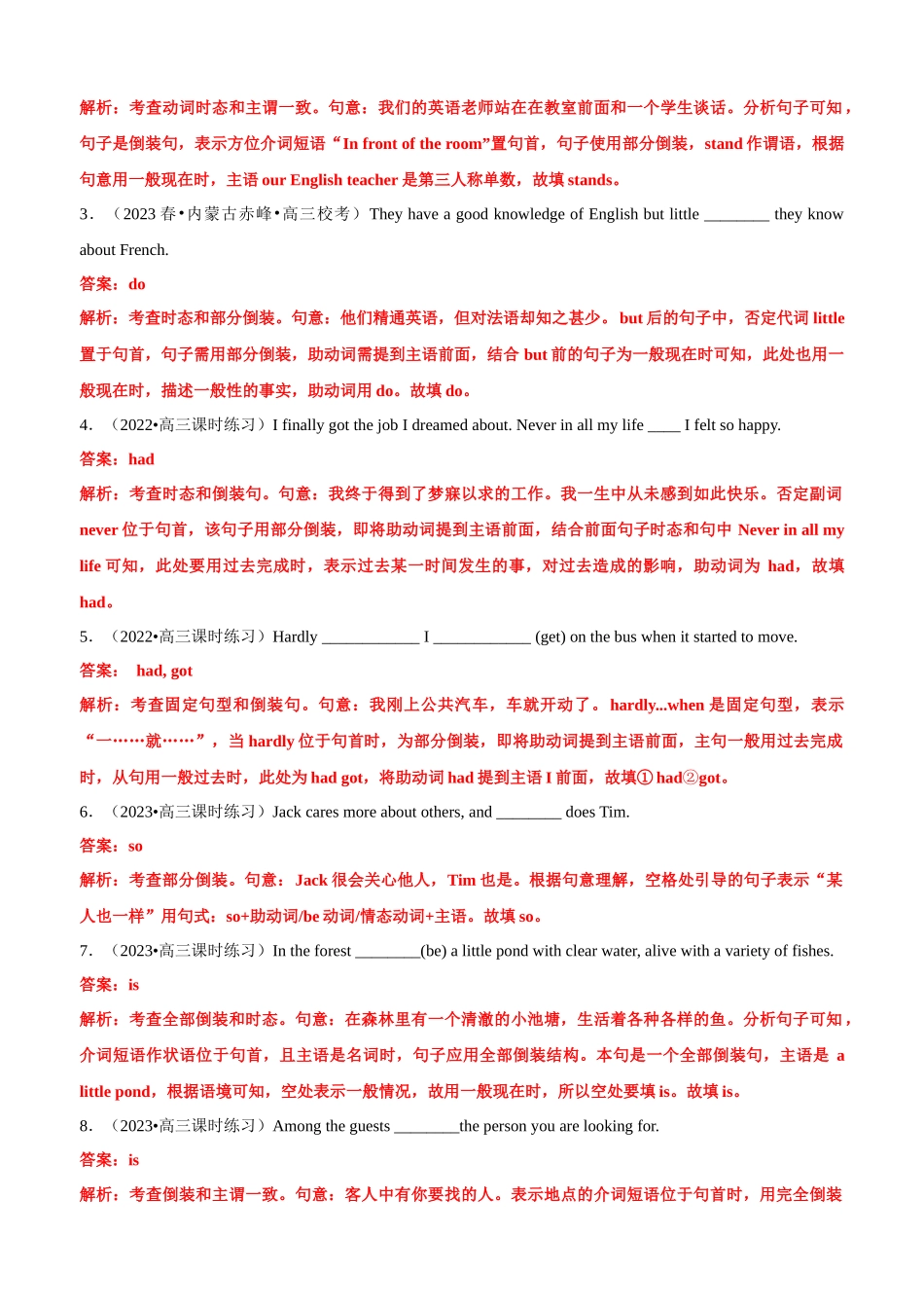 专题06 语法填空倒装句100题（精练） -2024年高考英语一轮复习知识清单（全国通用）解析版.docx_第3页