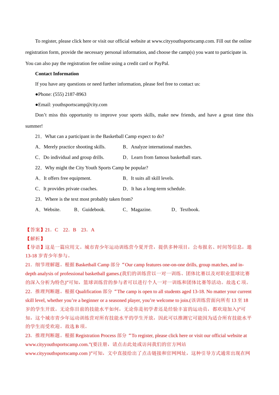 专题06 阅读理解（应用文）（教师版）.docx_第2页