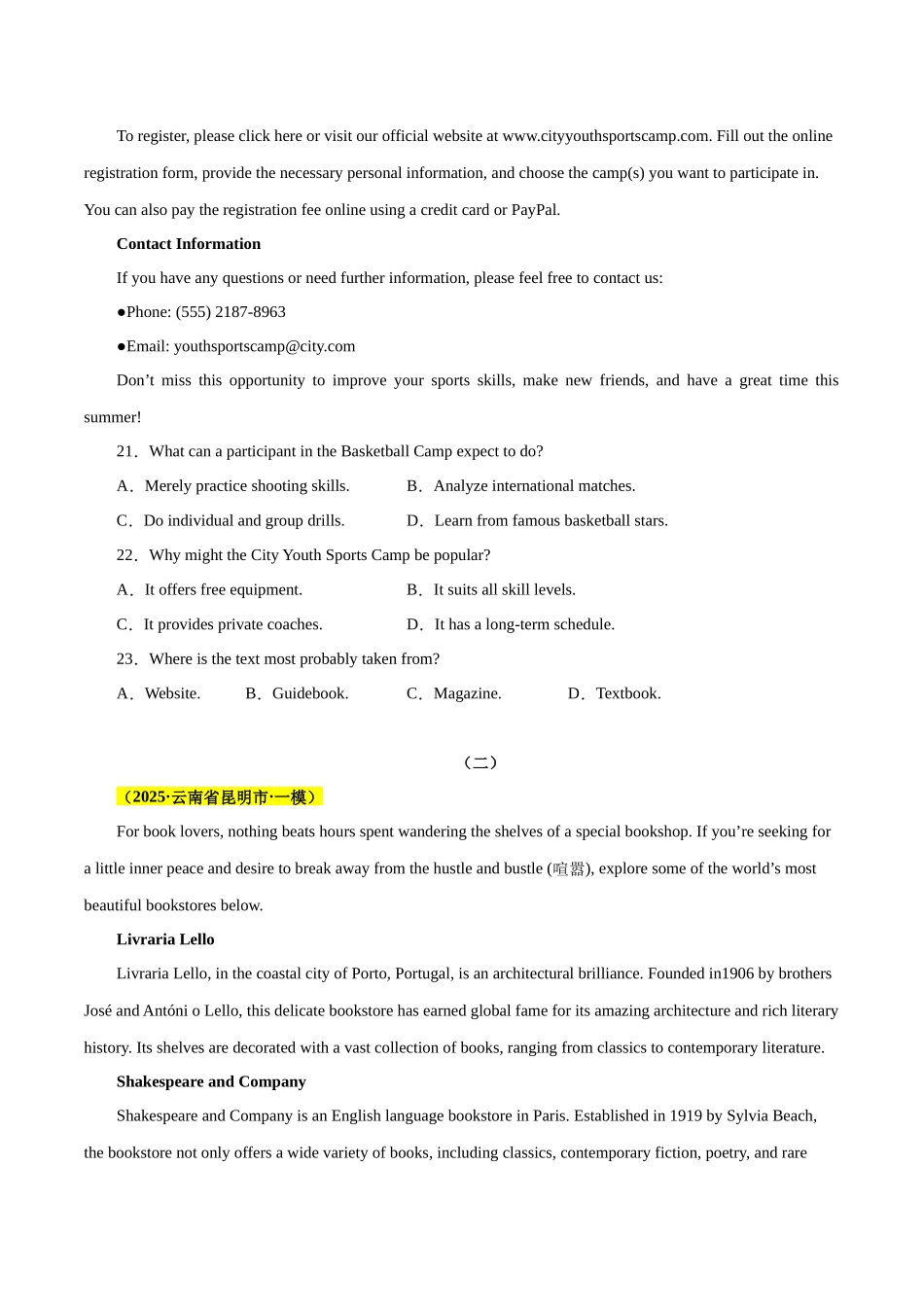 专题06 阅读理解（应用文）（学生版）.docx_第2页