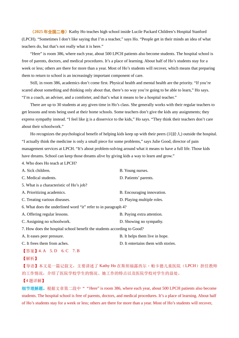 专题06 阅读理解记叙文（全国通用）（教师版）.docx_第3页