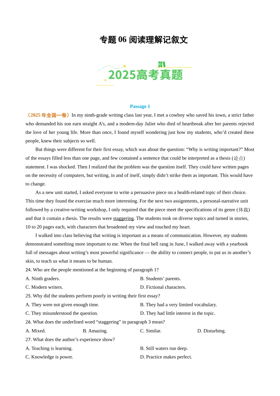 专题06 阅读理解记叙文（全国通用）（学生版）.docx_第1页