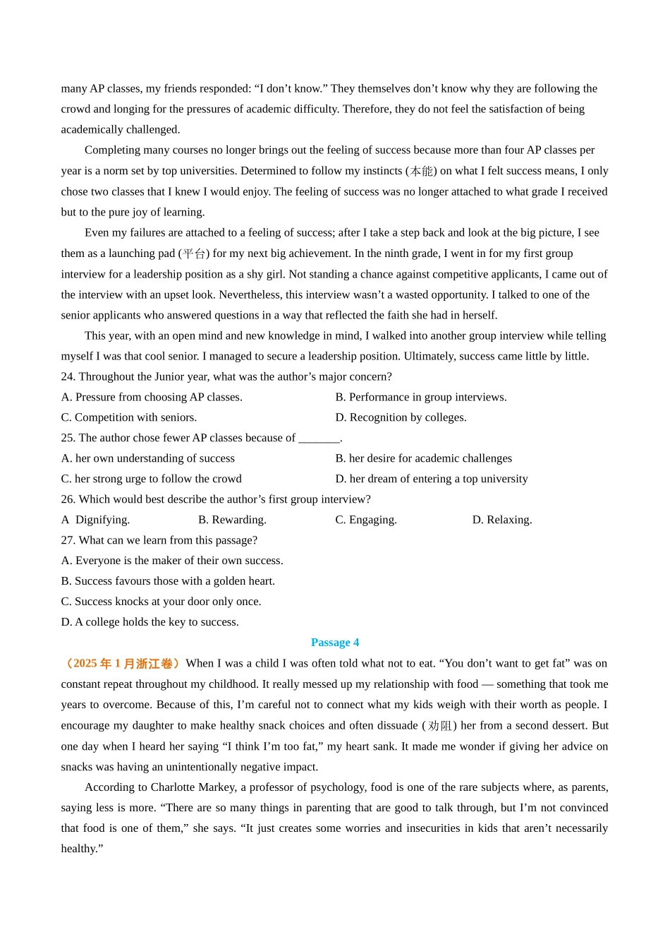 专题06 阅读理解记叙文（全国通用）（学生版）.docx_第3页