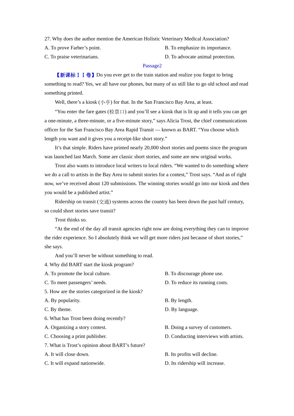 专题06 阅读理解记叙文(学生版)- （全国通用).docx_第2页