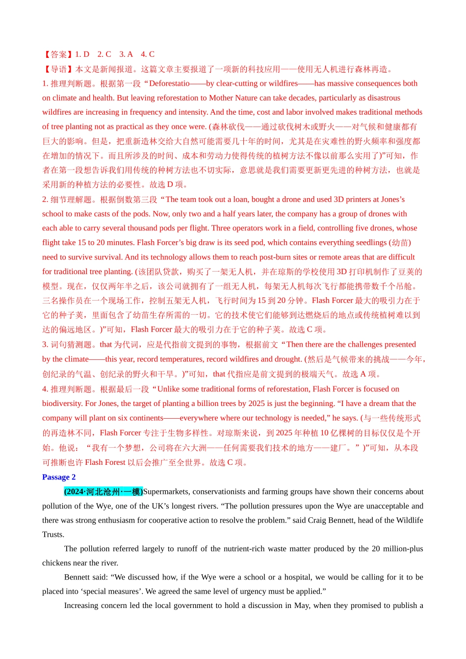 专题06 阅读理解新闻报道10篇+议论文10篇(模考好题20篇)(解析版).docx_第3页