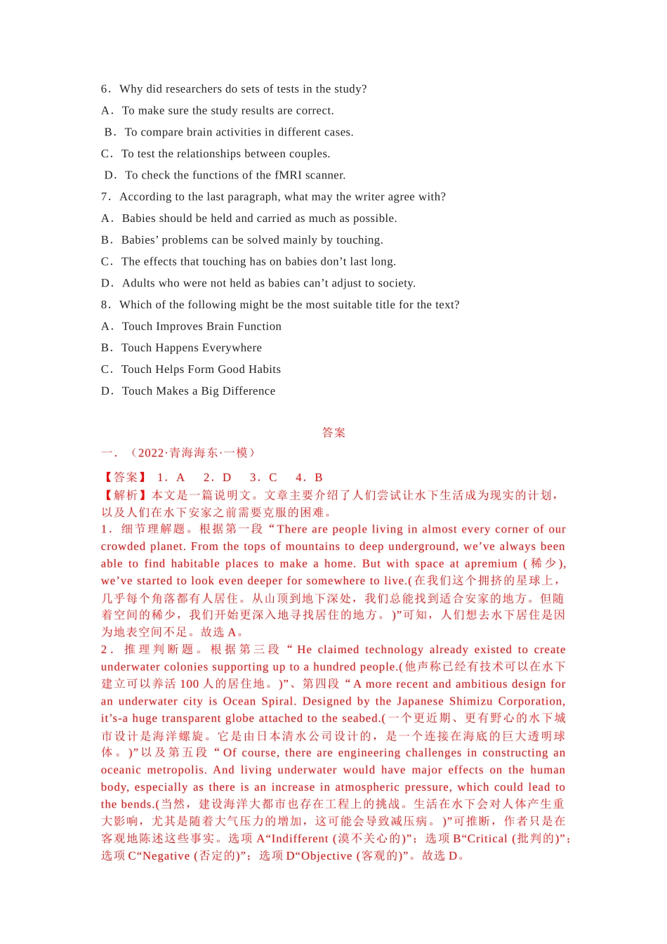 专题06 阅读理解之词意推断与代词指代.docx_第3页