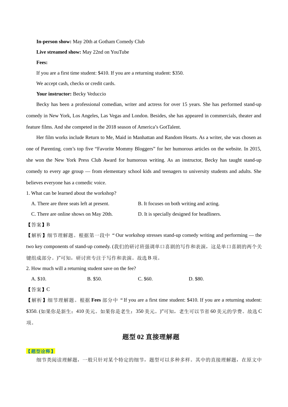 专题06 阅读理解之细节理解题-2024年高考英语二轮热点题型归纳与变式演练（新高考通用）（解析版）.docx_第3页